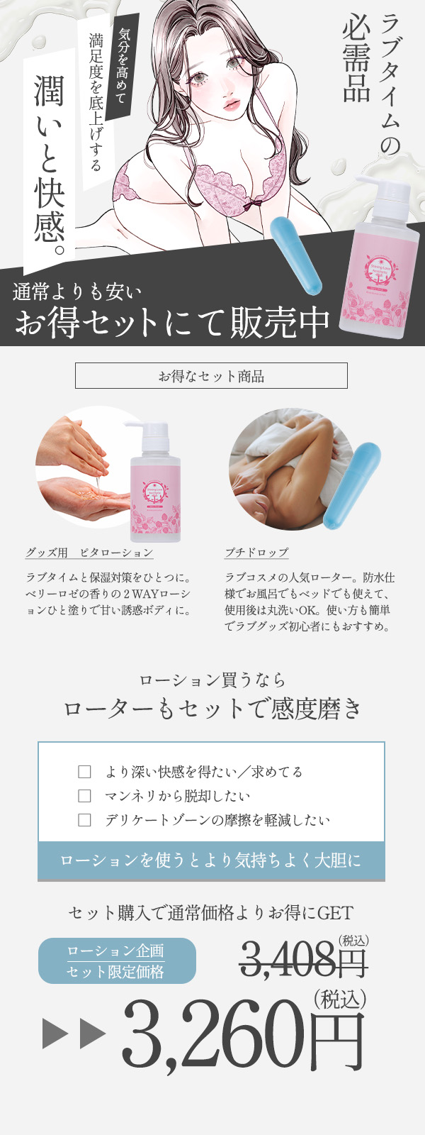 グッズ用　ピタローション　What’s