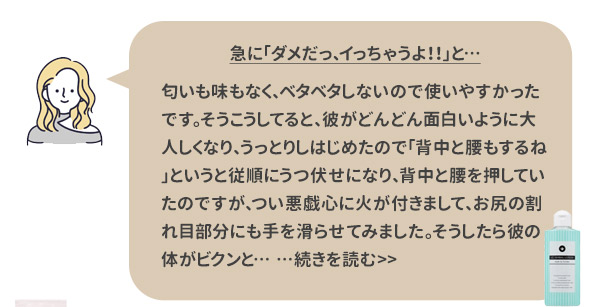 LCハーバルローション