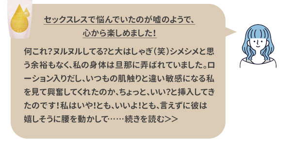 LCローションバス トロケアウ
