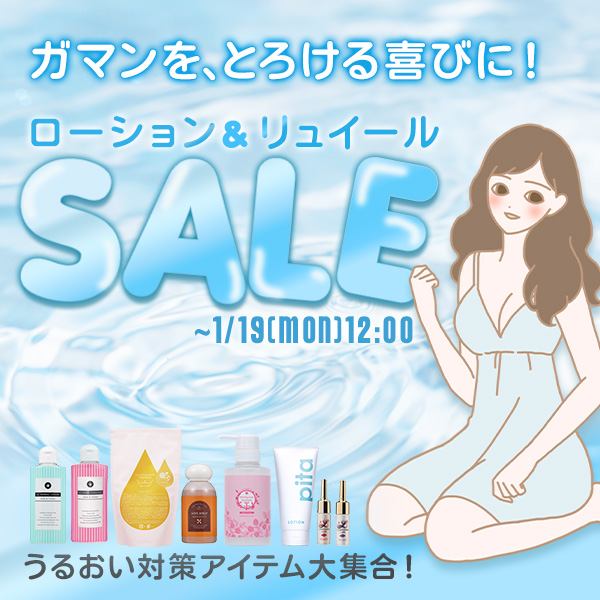 ���[�V�����������C�[���Z�[��