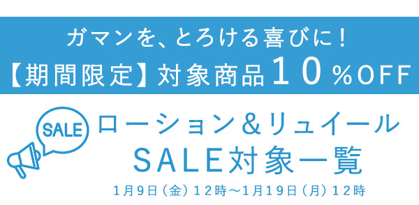 ���[�V�����������C�[���Z�[��