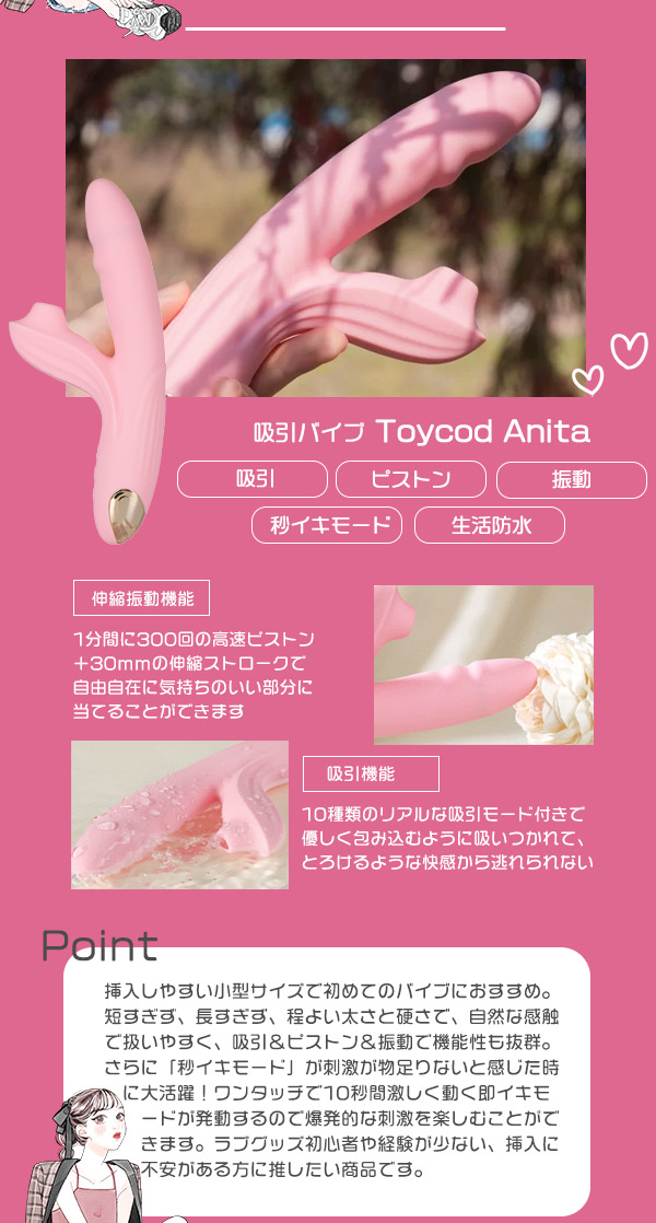 Toycod Anita