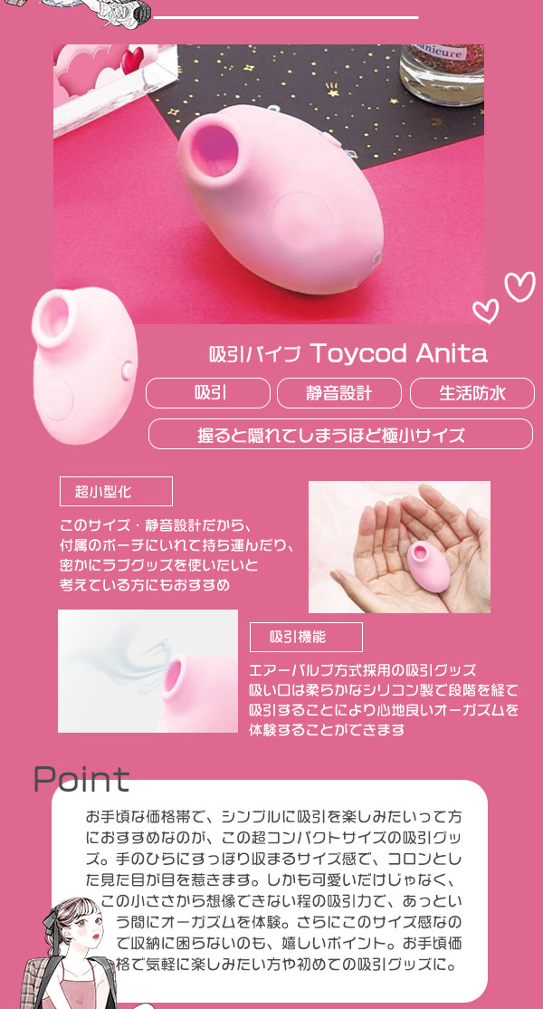 あなたの恋を応援するピンク色のラブグッズをご紹介【ラブコスメ公式】