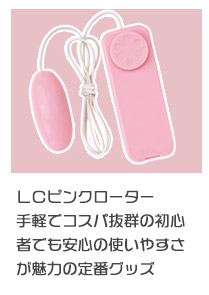 LC�s���N���[�^�[