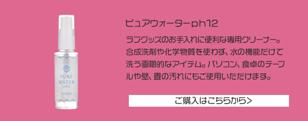 あなたの恋を応援するピンク色のラブグッズをご紹介【ラブコスメ公式】