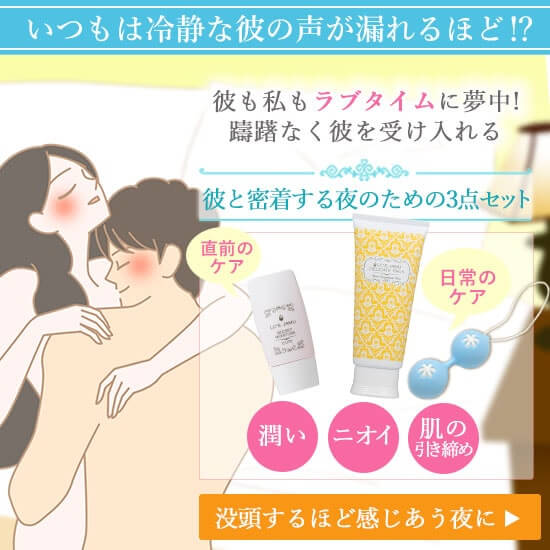 インナーボールとジャムウデリケートパックとシークレットモイスチャー