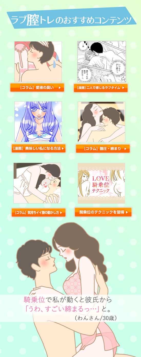 膣トレに役立つコンテンツ