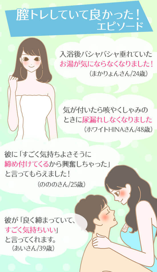 膣嬉しい体験談