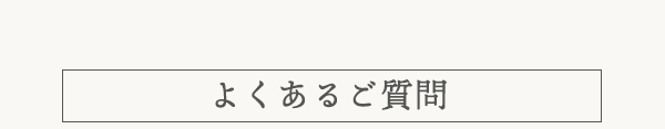 faq_01