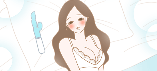 ラブグッズで感じる女性