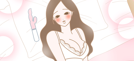 ラブグッズで感じる女性