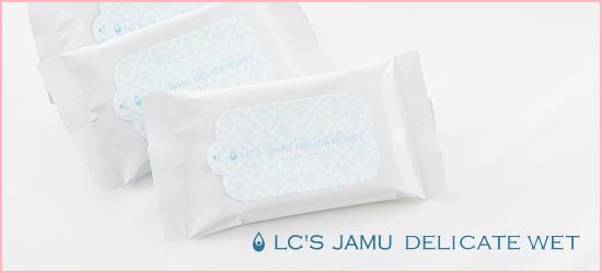 LC’Sジャムウ・デリケートウェット