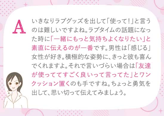 ラブコスメ公式】女性の体の悩み、恋の悩みを解決（通販サイト）