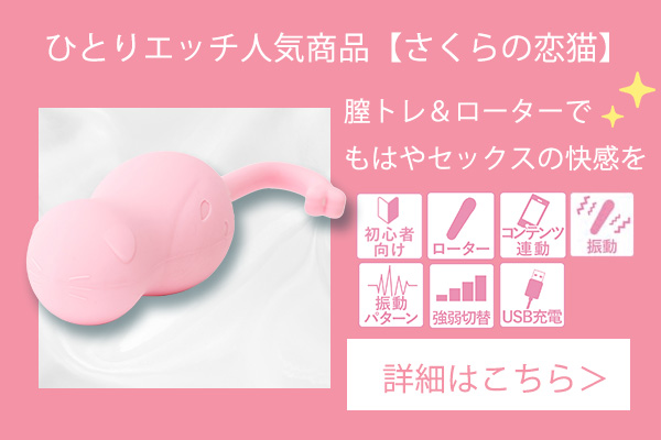 さくらの恋猫NUKUNUKU