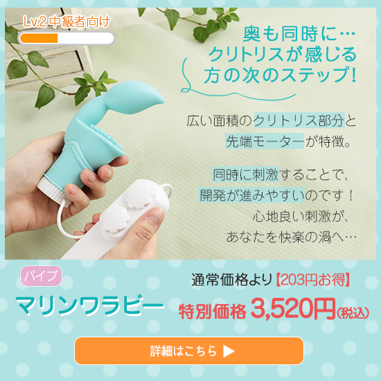 マリンワラビー