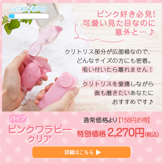 ピンクワラビー