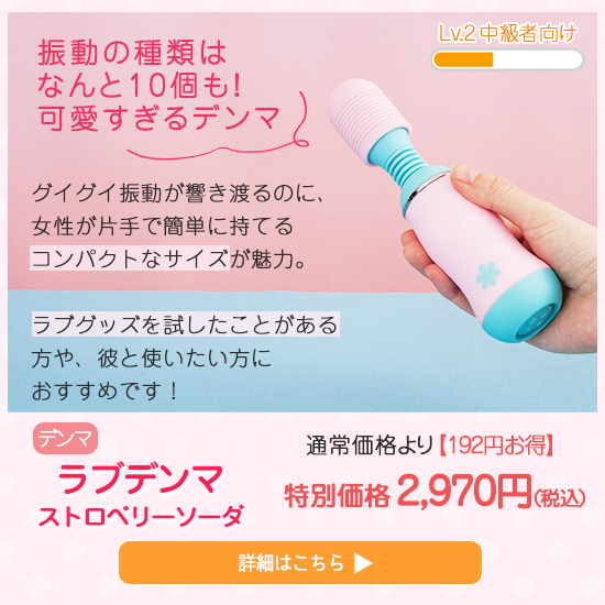 ラブデンマ