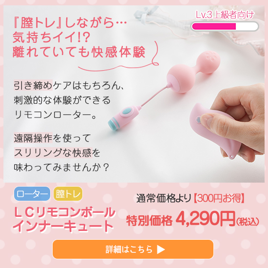 インナーキュート