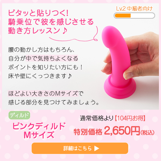 ピンクディルドM