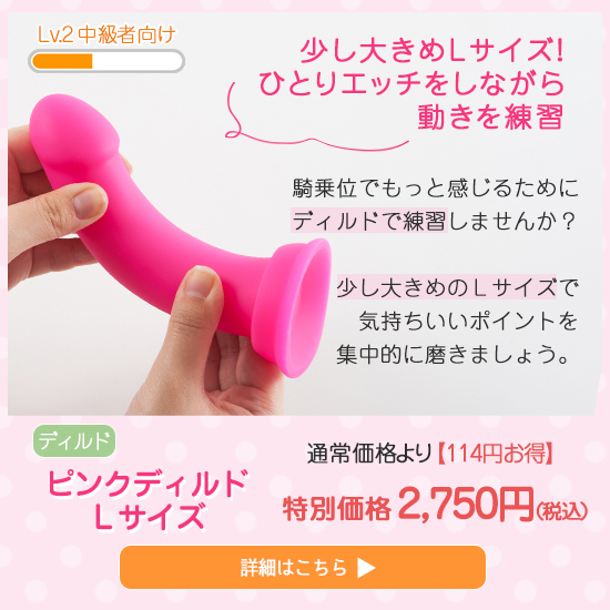 ピンクディルドL