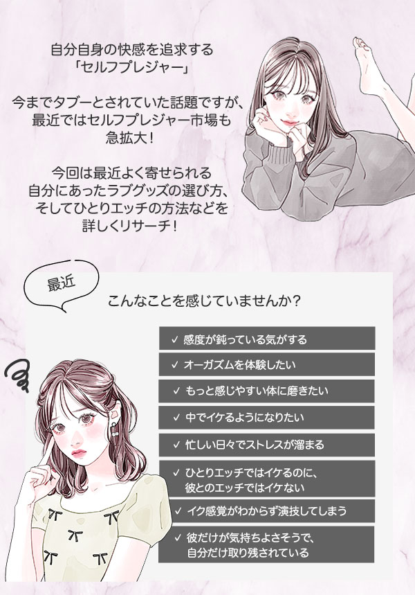 ラブグッズSALE2025