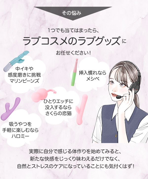 ラブグッズSALE2025