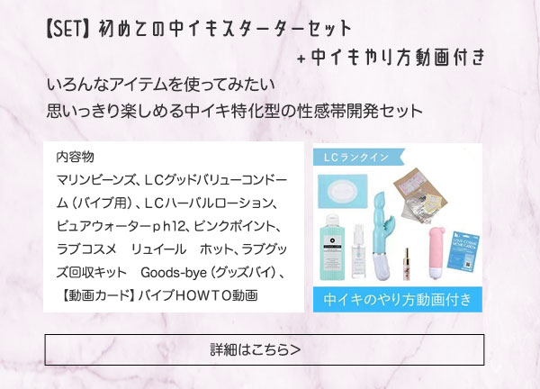 ラブグッズSALE2025