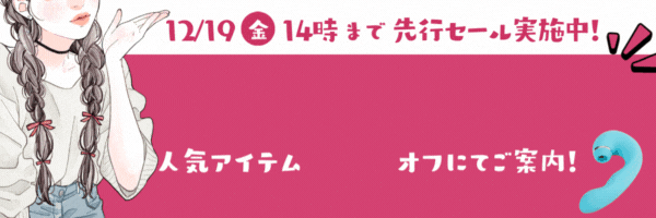 ���u�O�b�YSALE