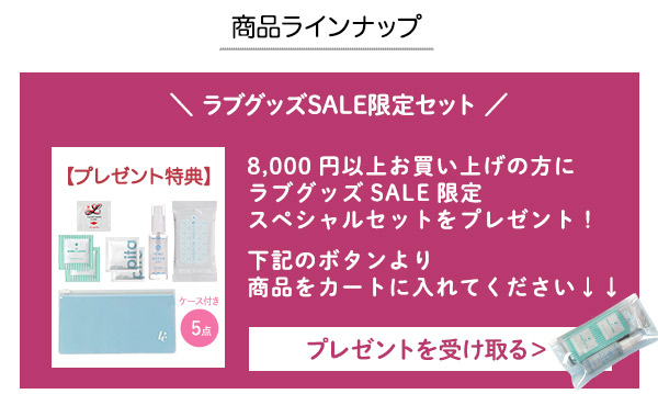 ���u�O�b�YSALE2026