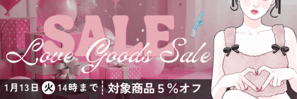 ���u�O�b�YSALE