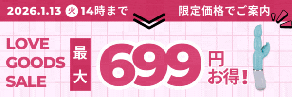 ���u�O�b�YSALE