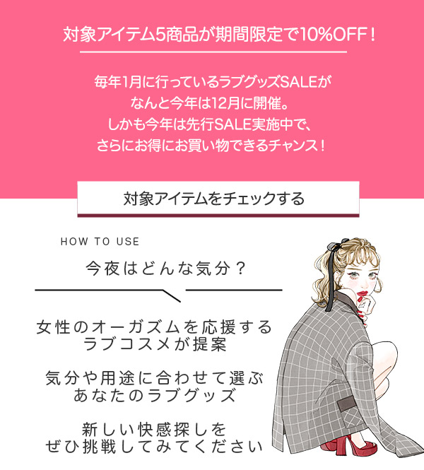 ���u�O�b�YSALE2026