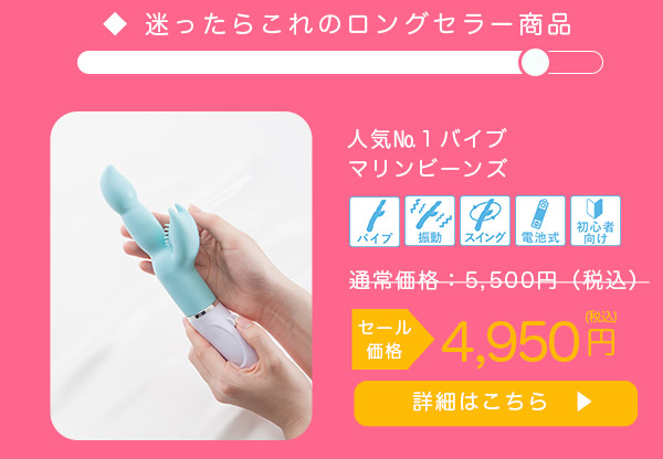 マリンビーンズ