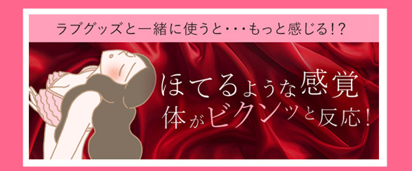 ラブグッズSALE2026