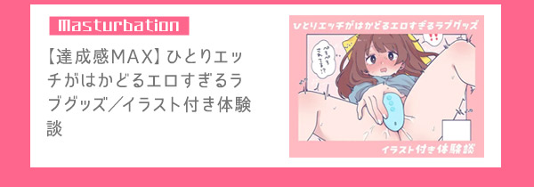 ラブグッズSALE2026