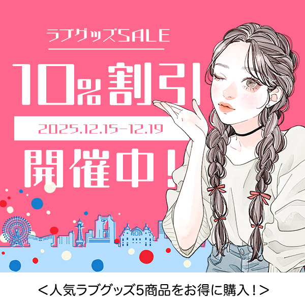 ���u�O�b�YSALE2026