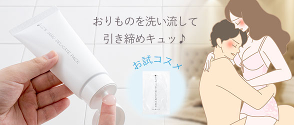 お試しコスメ