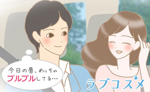 第一章 誘惑の唇