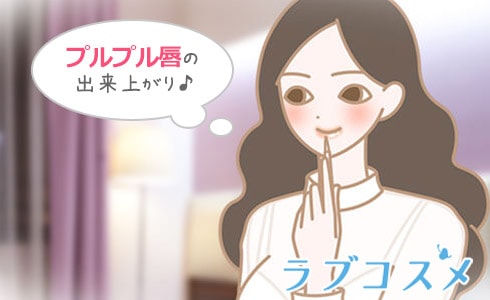 第三章 食べたい唇