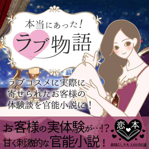 本当にあった!ラブ物語
