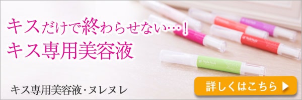 ヌレヌレ