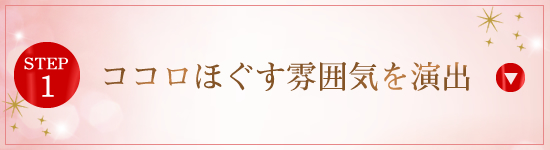 STEP1
