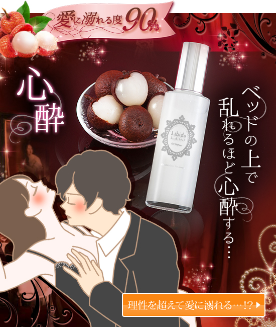 LCライチ2017 リビドー