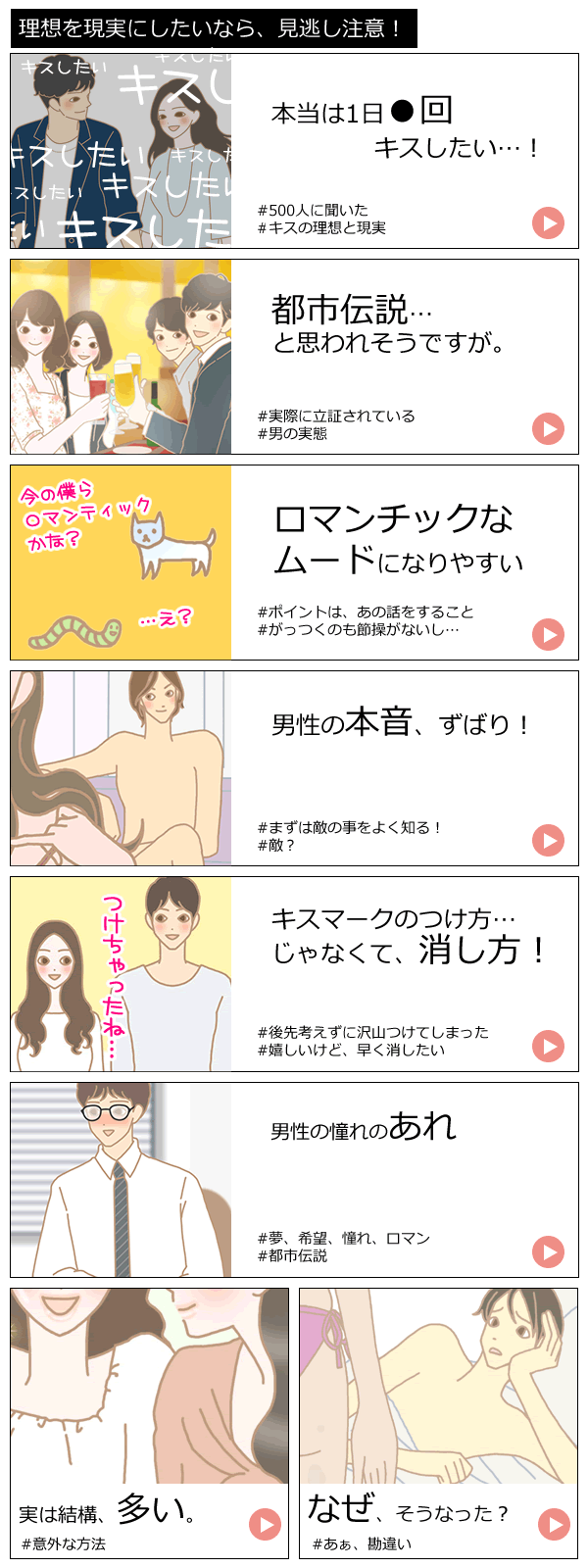 キス都市伝説 関連コンテンツ
