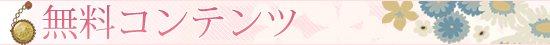 コラムメール