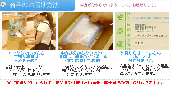 これから買い物をしたい方向けページ/お客様の情報