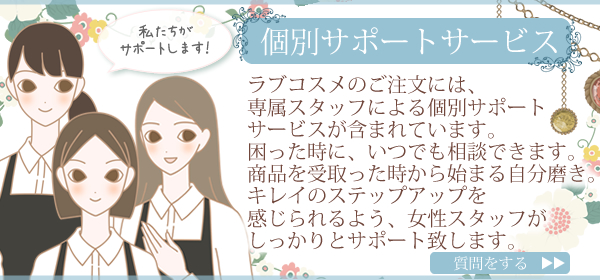 チャット