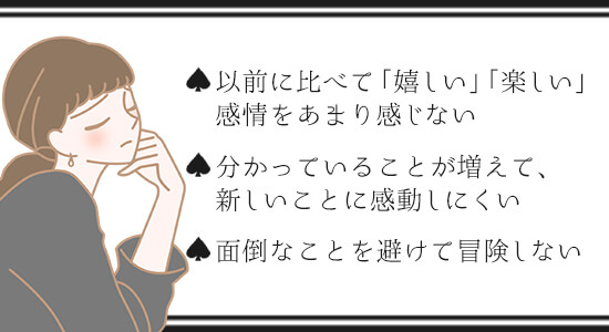 大人になってしまったな…と思う瞬間