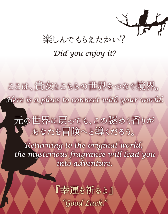 アウトロ