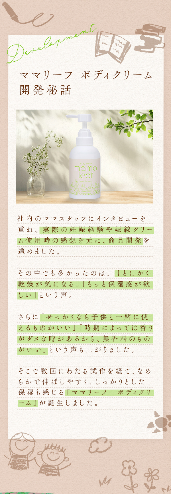 mama leaf(}}[t)@development
